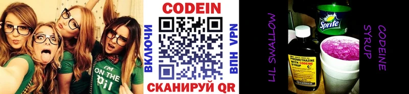 закладки  Баймак  Codein Purple Drank 